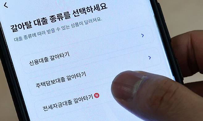 '전세대출 갈아타기' 서비스가 본격 시작된 31일 한 시민이 모바일 앱을 이용해 전세대출 갈아타기 서비스를 이용하고 있다. 뉴스1