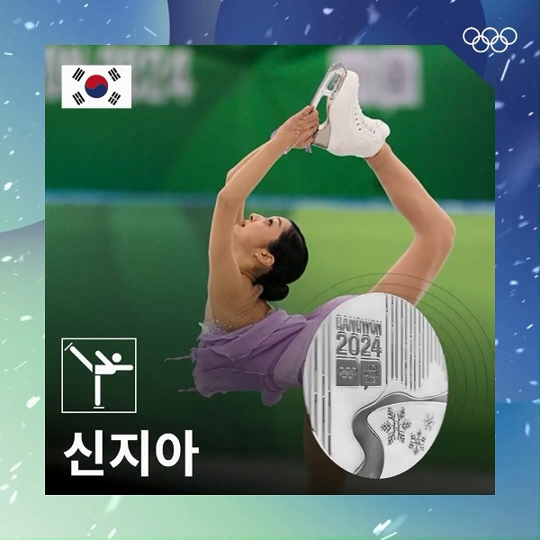 사진=강원 2024 SNS 캡쳐