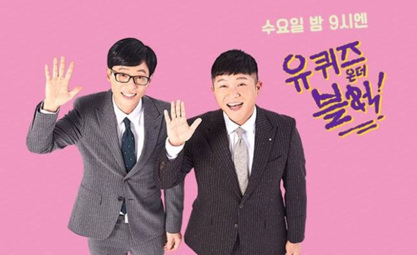 유퀴즈온더블럭 / 사진=tvN 유퀴즈온더블럭