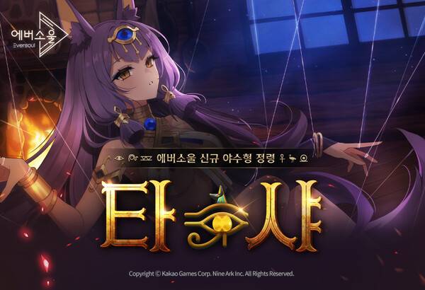 ⓒ카카오게임즈