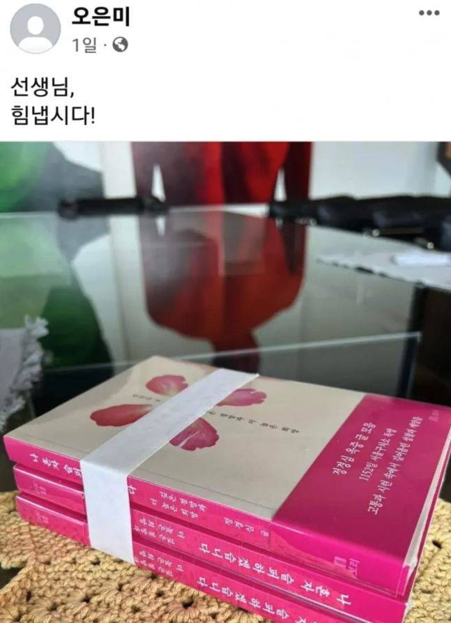 출처=차범근 전 축구 국가대표팀 부인 오은미씨 페이스