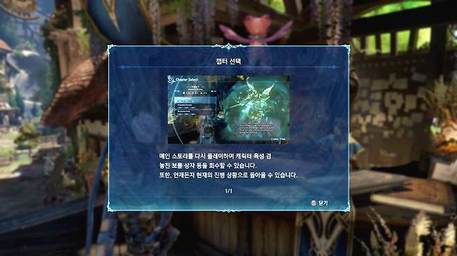 메인 스토리를 클리어하면 진짜 시작이다.