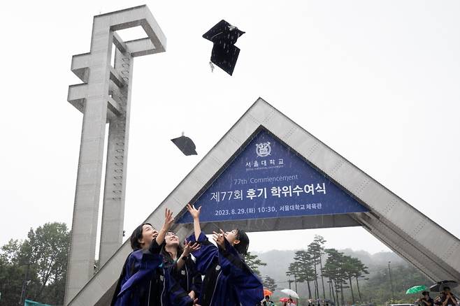 서울대학교 졸업생들이 29일 서울 관악구 서울대학교에서 열린 제77회 후기 학위수여식을 마친 후 정문에서 기념 촬영을 하고 있다. 2023.8.29/뉴스1