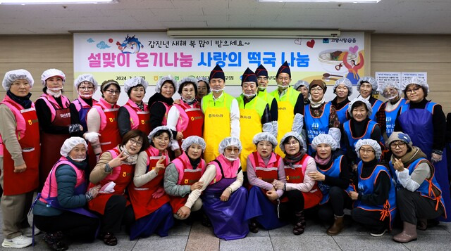 1일 경남 창원 내서종합사회복지관에서 경남농협본부가 진행한 설맞이 사랑의 떡국 나눔 행사 참석자들이 지속적인 이웃사랑 실천을 다짐하고 있다.