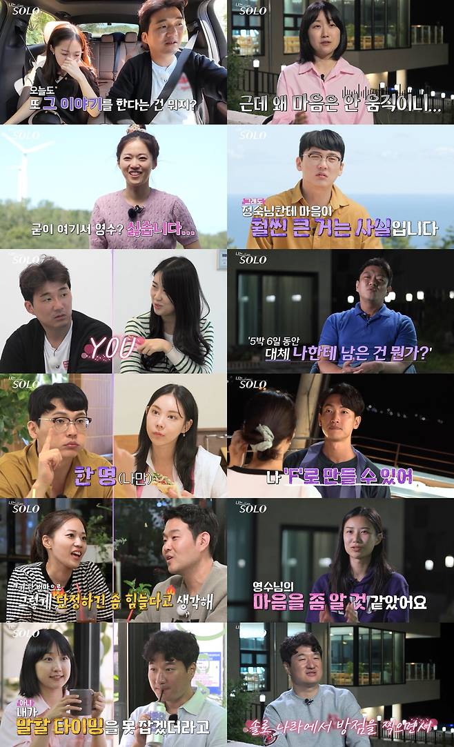 /사진=ENA, SBS Plus