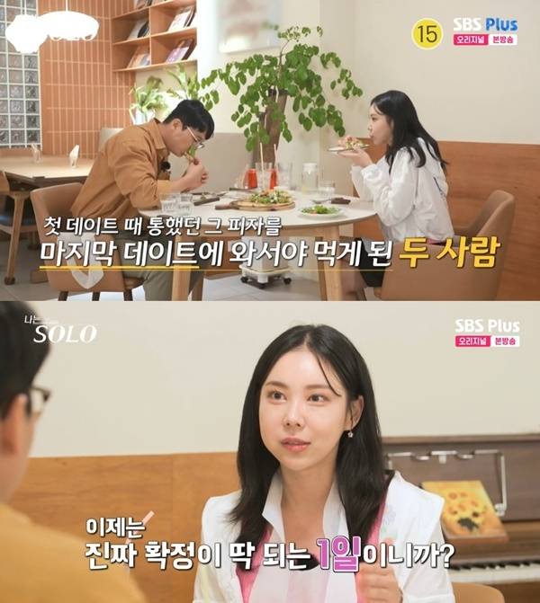 ‘나는 솔로’. 사진 l ENA, SBS PLUS 방송화면 캡처