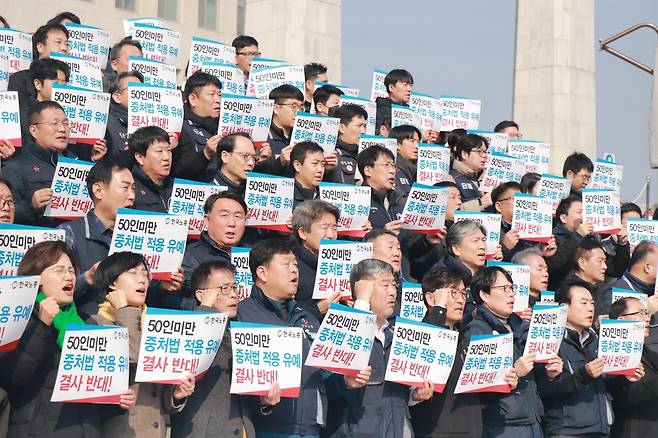 1일 국회 본과 앞에서 중대재해처벌법 유예 반대 긴급 기자회견 하는 한국노총 [한국노총 제공. 재판매 및 DB 금지]