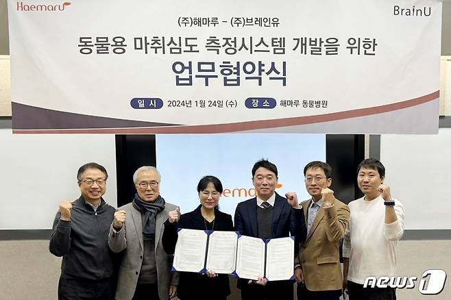 김소현 해마루 대표(왼쪽 세 번째부터)와 홍승균 브레인유 대표는 1월 24일 해마루동물병원에서 업무협약을 체결했다.(해마루제공) ⓒ 뉴스1