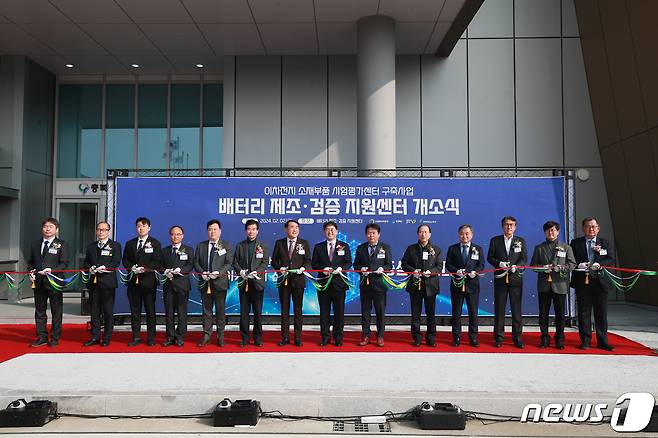배터리 제조·검증 지원센터 개소식(충북도 제공)