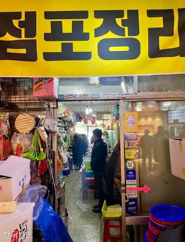 45년 동안 한자리를 지키던 양은그릇집이 '점포정리' 현수막을 걸고 할인 판매를 하고 있다.