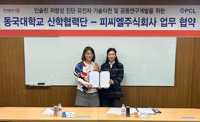 지난 1일 김소연(왼쪽) 피씨엘 대표와 이경 동국대 산학협력단장이 인공지능(AI) 기반 당뇨병 및 비만 디지털 헬스케어 연구를 위한 업무협약을 맺고 기념촬영을 하고 있다. 피씨엘 제공