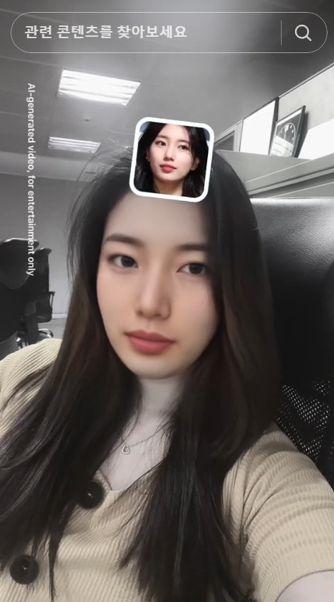 틱톡 이용자가 AI 필터로 자신의 얼굴을 가수 겸 배우 수지로 바꾼 모습. 틱톡 캡처