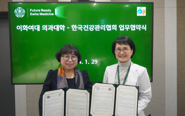 한국건강관리협회 이은희 사무총장(왼쪽)과 이화여자대학교 의과대학 하은희 학장(오른쪽). 한국건강관리협회 제공