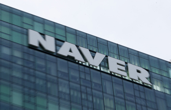 Naver's headquarters in Seongnam, Gyeonggi [NEWS1]