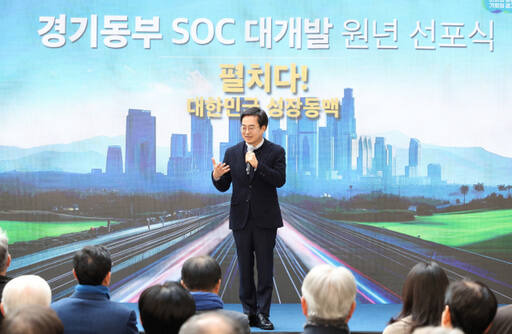 김동연 경기도지사가 2일 남양주시 진접역 썬큰광장에서 개최된 ‘경기동부 SOC 대개발 구상’ 원년 선포식에서 발언을 하고 있다. 경기도 제공