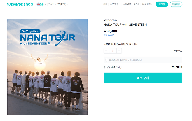 ▲ 위버스 '나나투어' 콘텐츠 판매 화면