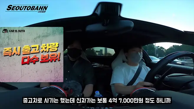 서우토반 차주인터뷰 시승기 자동차 CAR Auto 실차주 차주 리뷰 페라리 슈퍼패스트 812 슈퍼카