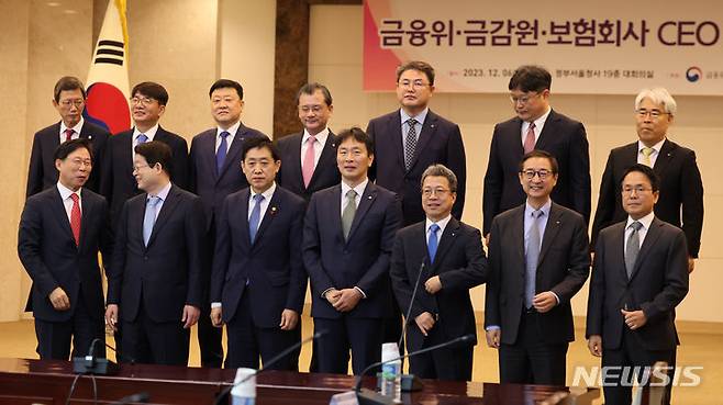 [서울=뉴시스] 김명원 기자 = 김주현 금융위원장과 이복현 금융감독원장이 6일 오전 서울 종로구 정부서울청사에서 비공개로 열리는 금융위·금감원·보험사 CEO 간담회에서 참석자들과 기념촬영을 준비하고 있다. 2023.12.06. kmx1105@newsis.com