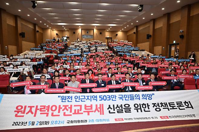 [울산=뉴시스] 원전인근지역동맹 국회정책토론회 기념 사진 (울산시 중구 제공) *재판매 및 DB 금지