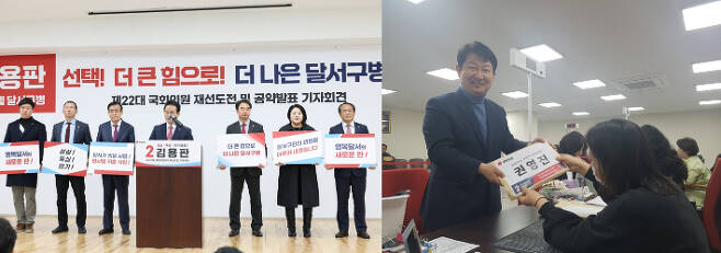 김용판 의원과 권영진 전 대구시장. 권영진 예비후보 사무실 제공