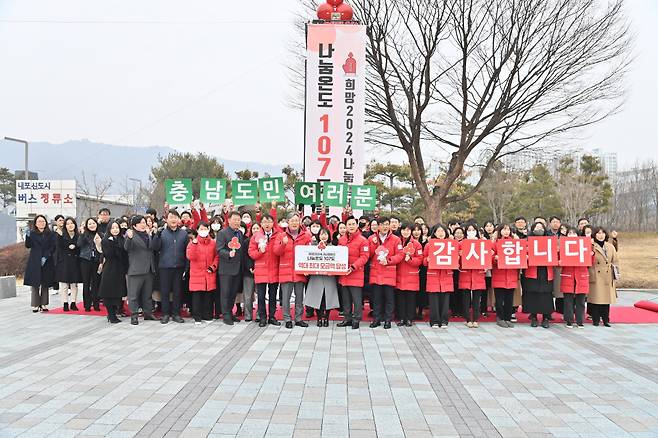 희망 나눔 캠페인 종료후 관계자들이 사랑의 온도탑 앞에서 기념촬영을 하고 있다. ⓒ충남도 제공