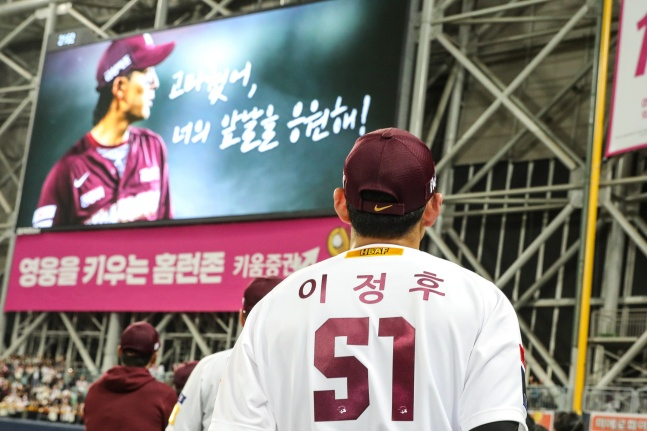 이정후(가운데)가 지난해 10월 10일 고척 삼성전에서 팬들과 함께 전광판의 굿바이 영상을 보고 있다. /사진=키움 히어로즈