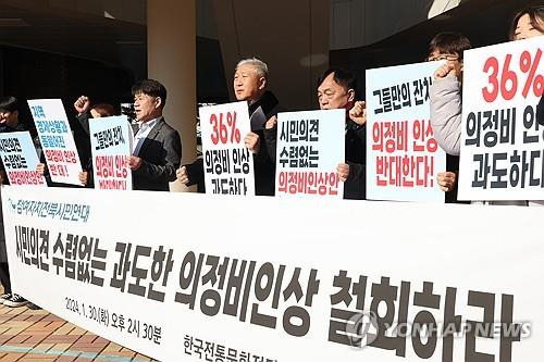 '과도한 의정비 인상 철회 요구' 시민단체 회견 [연합뉴스 자료사진]