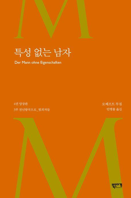 [북인더갭 제공. 재판매 및 DB 금지]