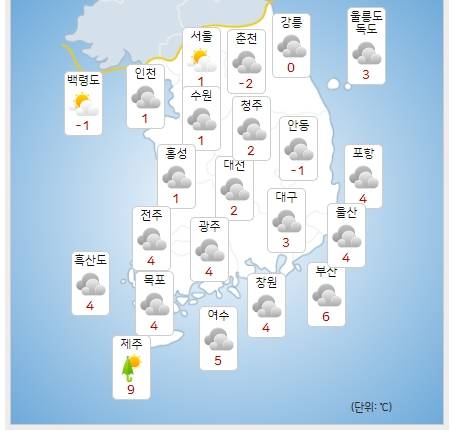 ⓒ기상청: 내일(4일) 오전 전국날씨