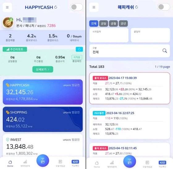 다단계 유사조직 혐의로 기소된 휴스템코리아가 앱마켓에 공개한 ‘해피캐쉬’ 앱 화면. 사진 구글 플레이스토어 캡처