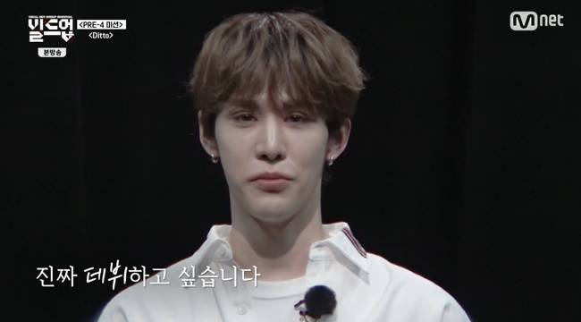 (사진=Mnet ‘빌드업 : 보컬 보이그룹 서바이벌’ 캡처)