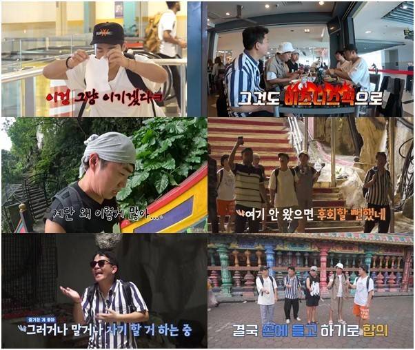 채널S, SK브로드밴드 ‘독박투어2’