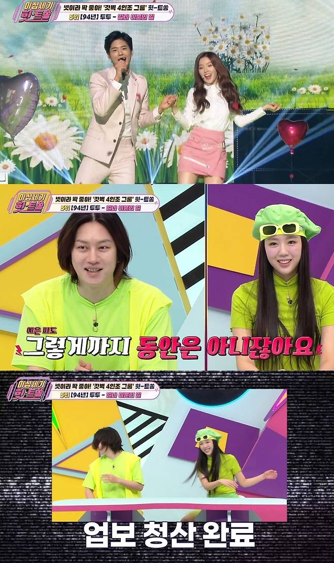 KBS Joy ‘이십세기 힛트쏭’