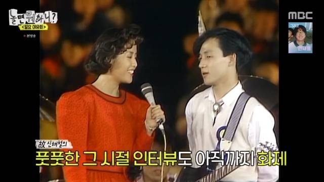 MBC ‘놀면 뭐하니?’ 캡처