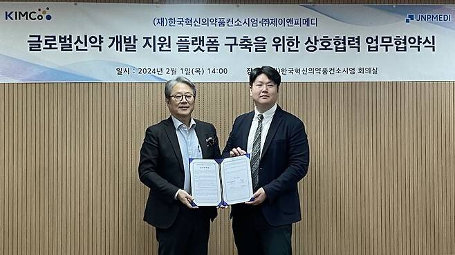 [서울=뉴시스] KIMco재단 허경화 대표(왼쪽)와 제이앤피메디 정권호 대표가 기념촬영을 하고 있다. (사진=KIMco재단 제공) 2024.02.03. photo@newsis.com *재판매 및 DB 금지