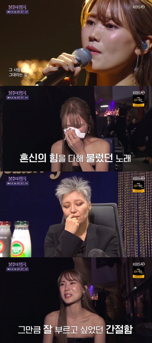 ‘불후의 명곡’. 제공 | KBS2