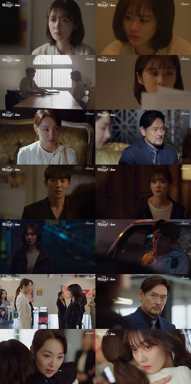 사진 제공=TV CHOSUN