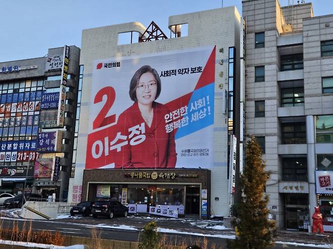 경기 수원시 영통구에 위치한 이수정 경기대학교 범죄심리학과 교수 선거 사무실/사진=안재용 기자