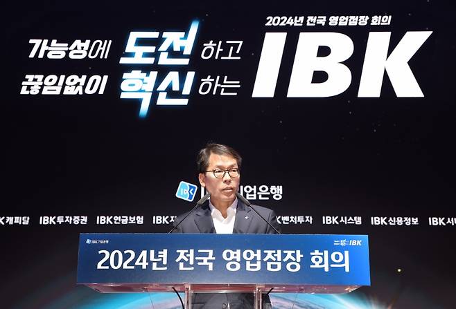 지난 2일 충주 IBK기업은행 연수원에서 김성태 IBK기업은행장이 전국 영업점장 회의를 진행하고 있는 모습/사진제공=IBK기업은행