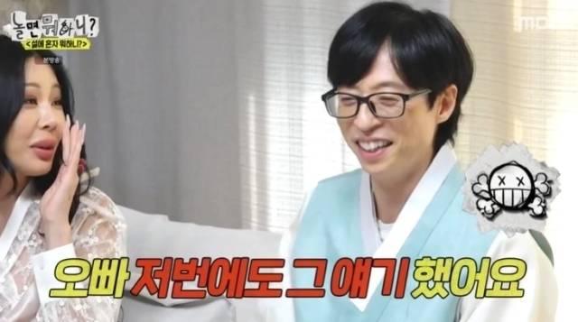 '놀면 뭐하니?' / MBC 방송화면 캡처