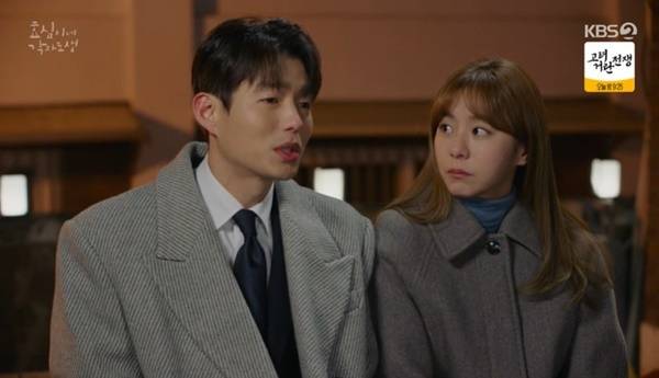 KBS 2TV ‘효심이네 각자도생’ 캡처