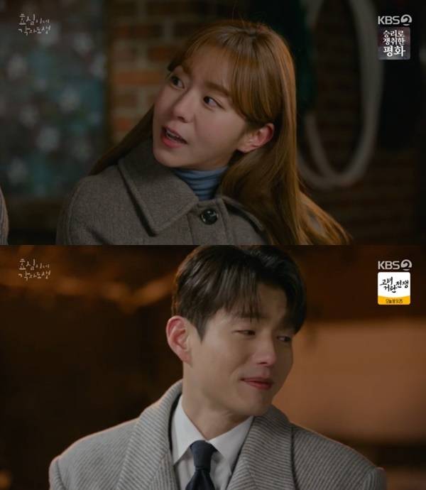 KBS 2TV ‘효심이네 각자도생’ 캡처