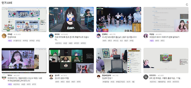 - 새로운 얼굴들이 인기 라이브 차트에 이름을 올렸다