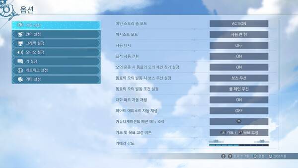 - 옵션에서 난도와 어시스트 모드 여부를 결정할 수 있다