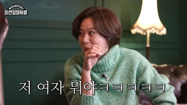 ('미선임파서블' 갈무리)