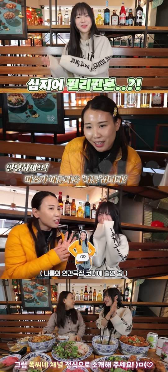 사진=쯔양 유튜브 채널