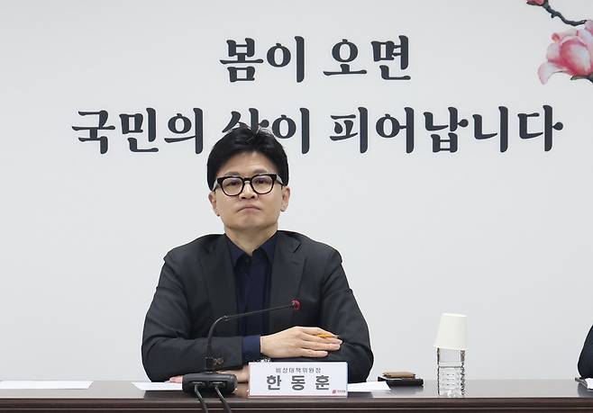 한동훈 국민의힘 비상대책위원장이 5일 오전 서울 여의도 당사에서 열린 비상대책위원회의에 참석하고 있다. /뉴스1