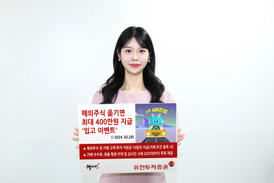 유진투자증권 제공