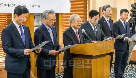 손경식 한국경영자총협회 회장 등 경제 6단체 주요 참석자들이 지난해 11월 13일 서울 중구 한국프레스센터에서 노동조합법 개악 규탄 및 거부권 행사 건의 경제6단체 공동성명 발표 기자회견을 하고 있다. 박동욱기자 fufus@