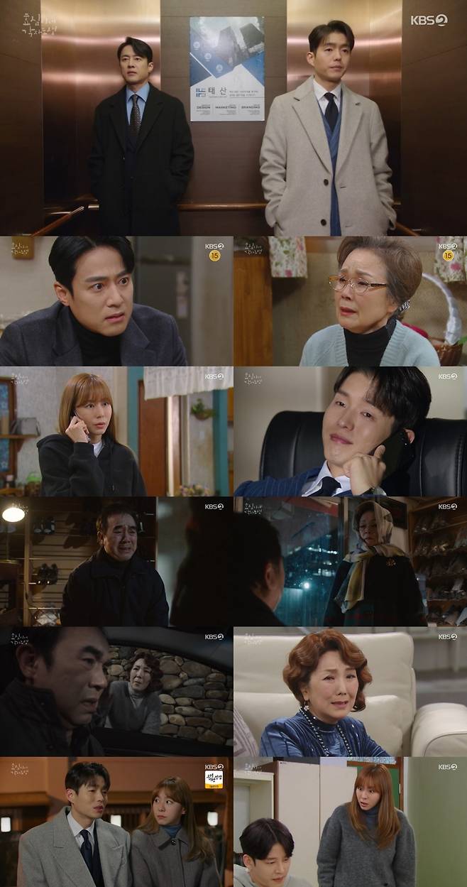 KBS2 TV ‘효심이네 각자도생’